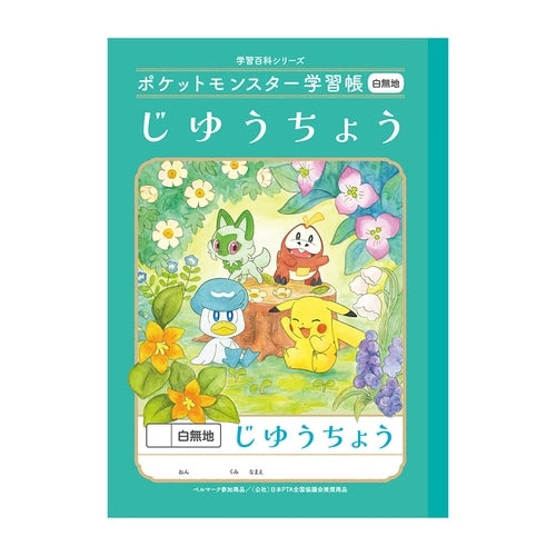 Jiyuuchou Pokemon Notebook from Japan, featuring authentic character design and collector quality