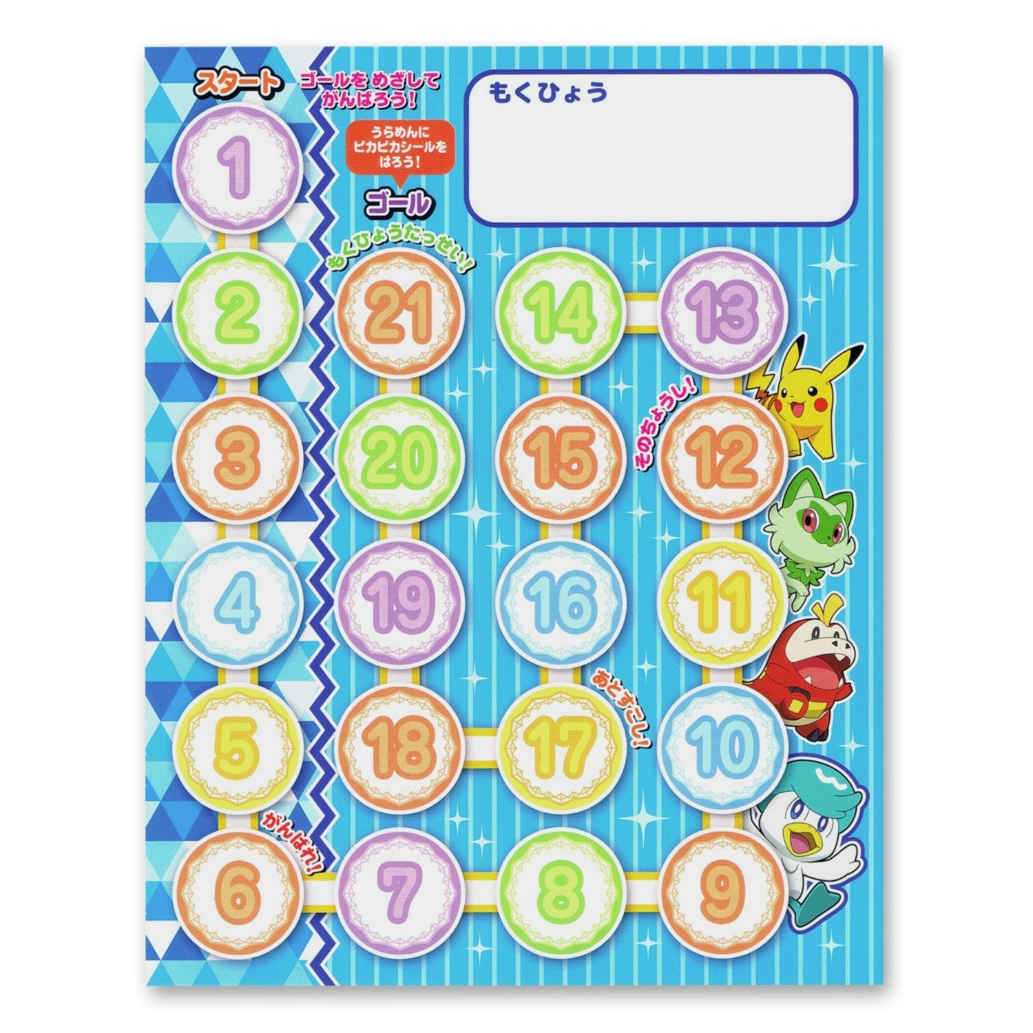 Pokemon Japan Step Up Seal Set, with 22.2×16.5×0.3cm dimensions and 70g weight