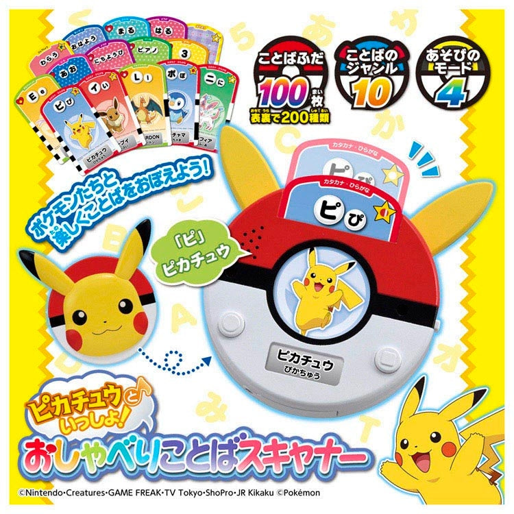 Authentic Pokemon chatting scanner from Japan, displaying various chatting words options