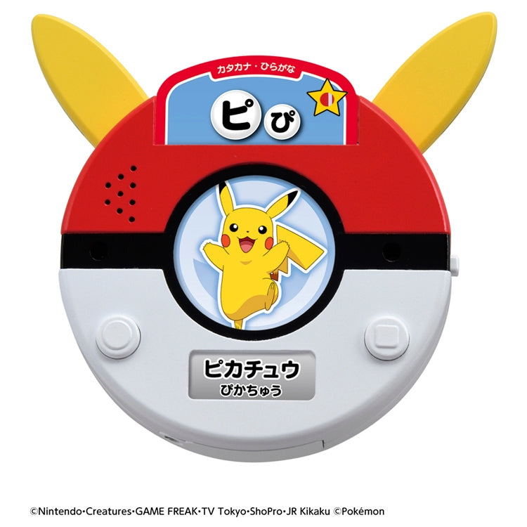 Together with Pikachu! scanner from Japan, with detailed product packaging