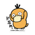 B-SIDE LABEL Pokemon Sticker BIG with Psyduck, official artwork from Japan