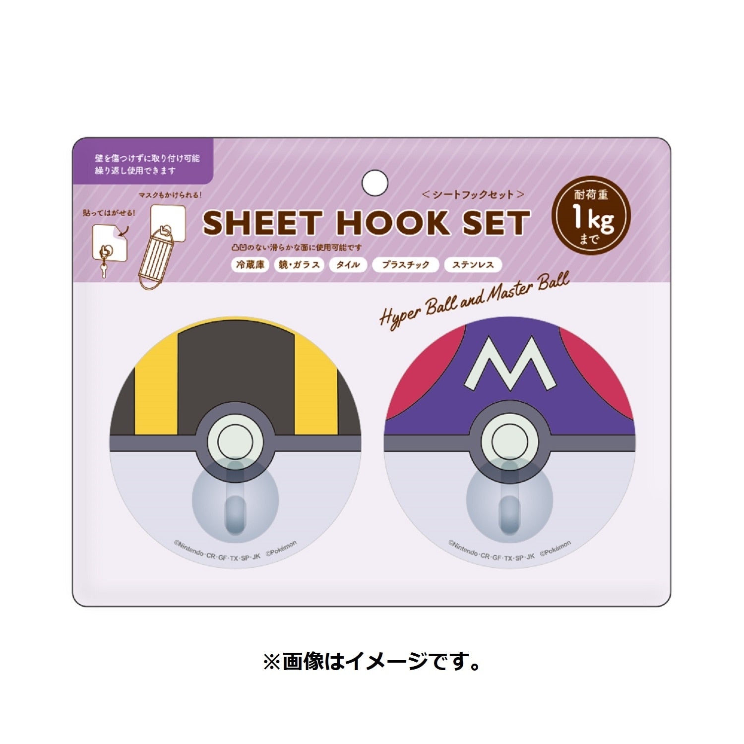 Seat hook set Hyperball & Masterball