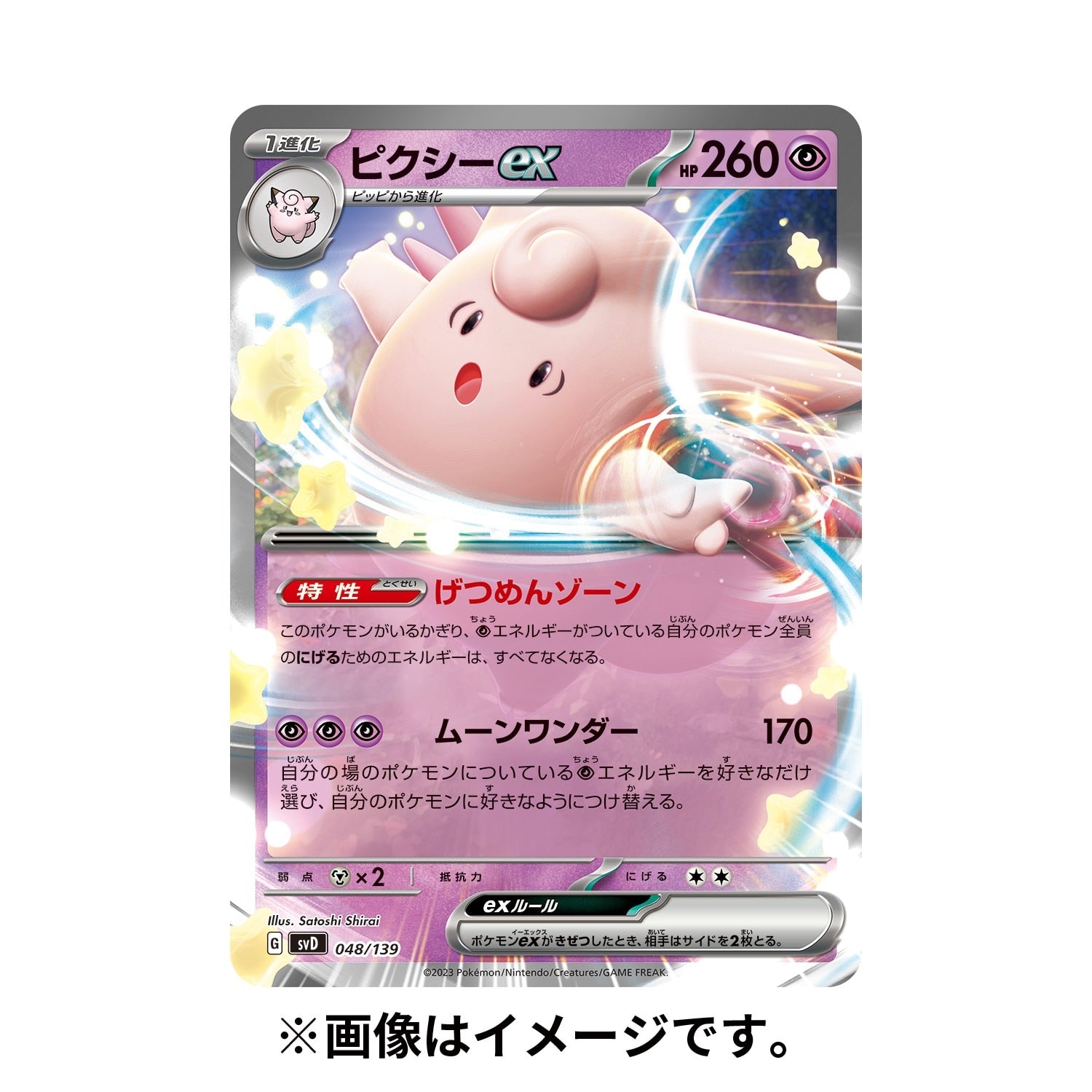 Pokémon TCG Scarlet & Violet EX Start Deck — Clefable (#36)