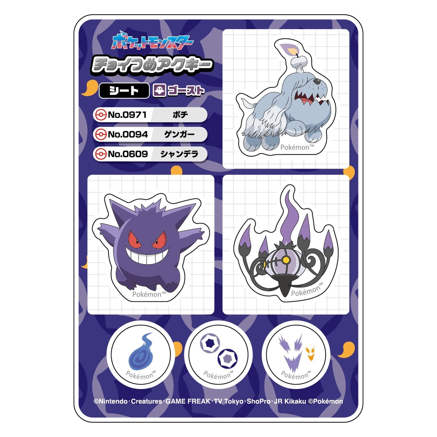 Haunter Ghost collectible figure with official artwork from Japan
