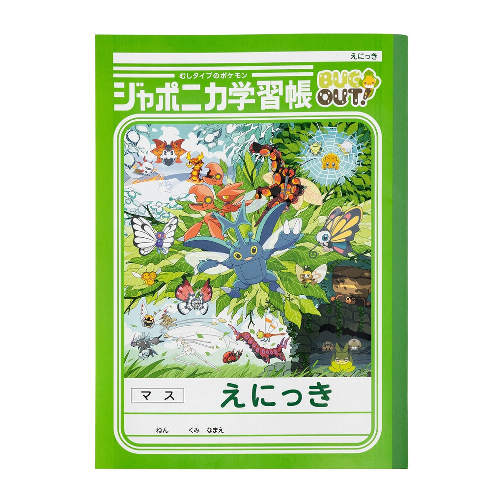 Japonica Study Book Enikki BUG OUT! cover art from Japan