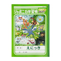 Japonica Study Book Enikki BUG OUT! cover art from Japan