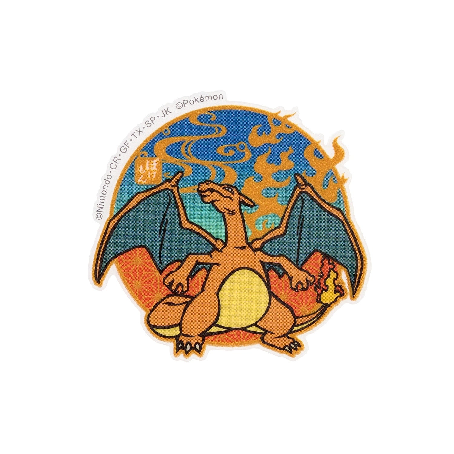 Mobile sticker Charizard MS-PM06