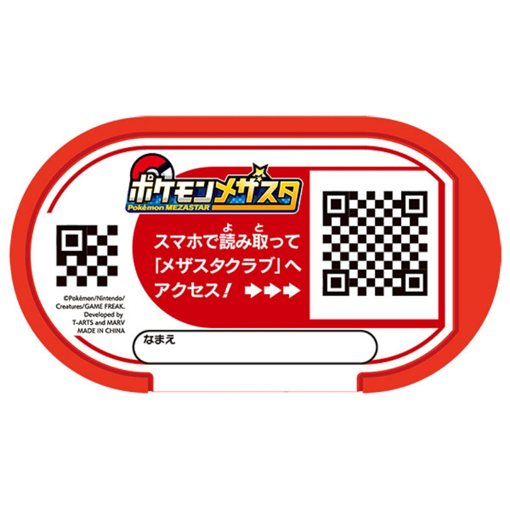 Full Mezasta Star Pokemon Set with Colaidon, Miraidon, Pikachu, shipped from Japan