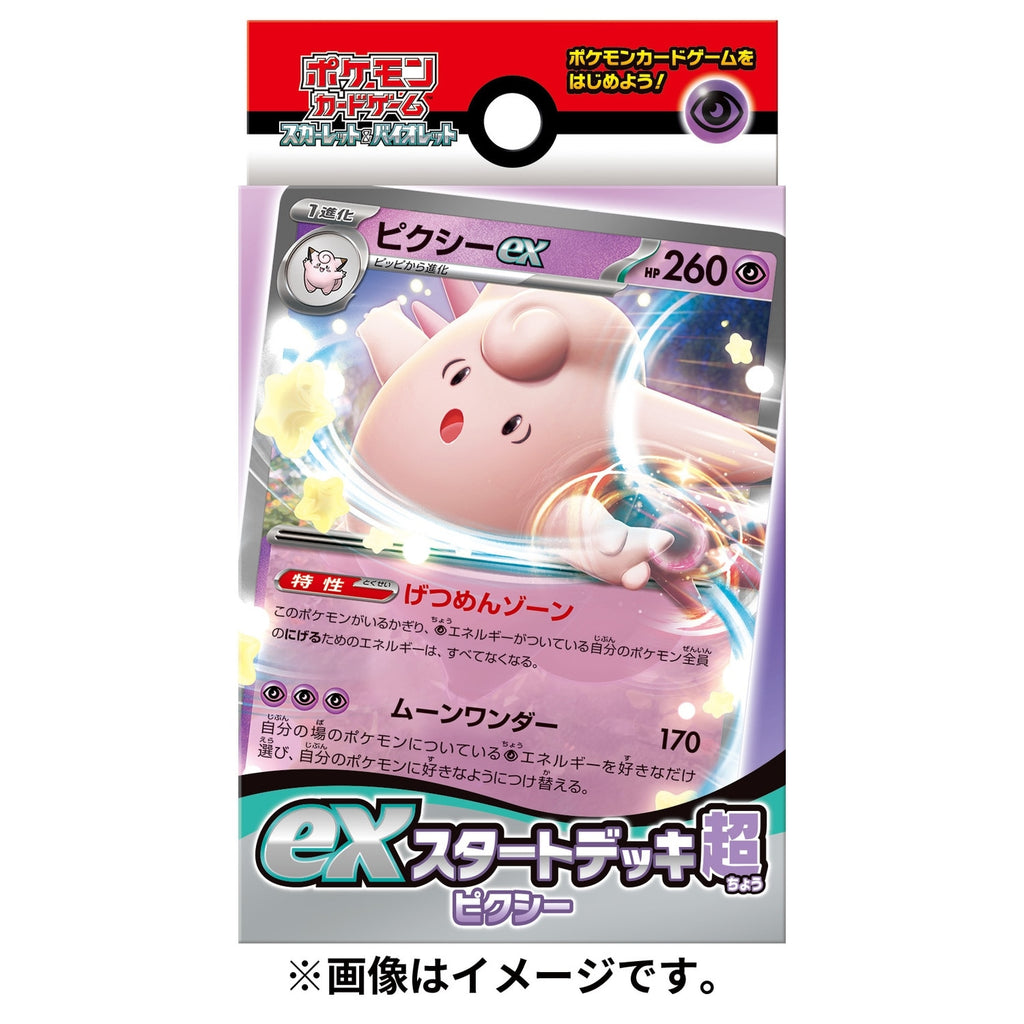 Pokémon TCG Scarlet & Violet EX Start Deck — Clefable (#36)