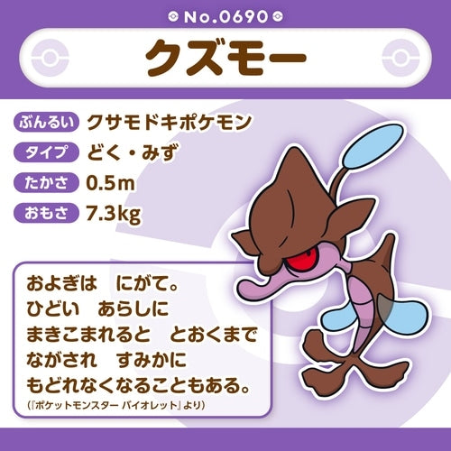 Official Pokémon Plush Toy from Japan with tag