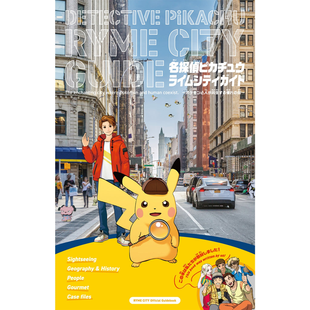 Detective Pikachu Lime City Guide