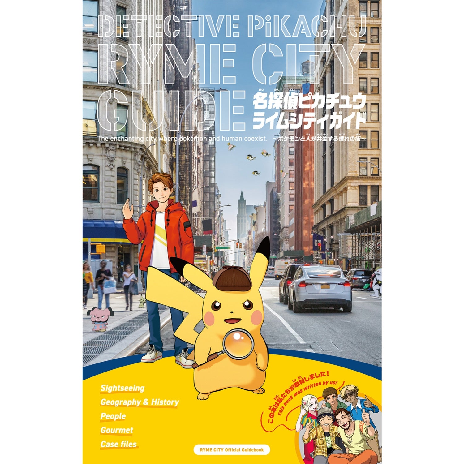 Detective Pikachu Lime City Guide