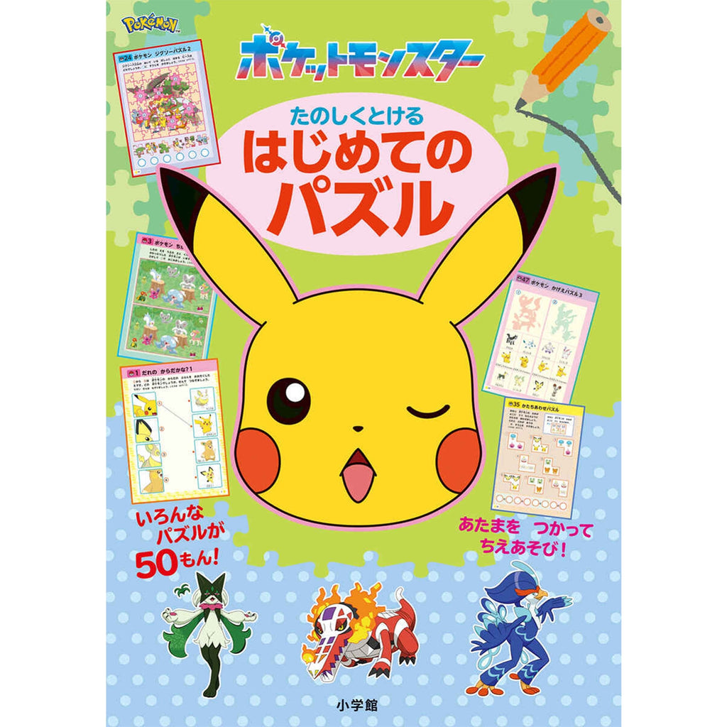 Have fun solving your first puzzle