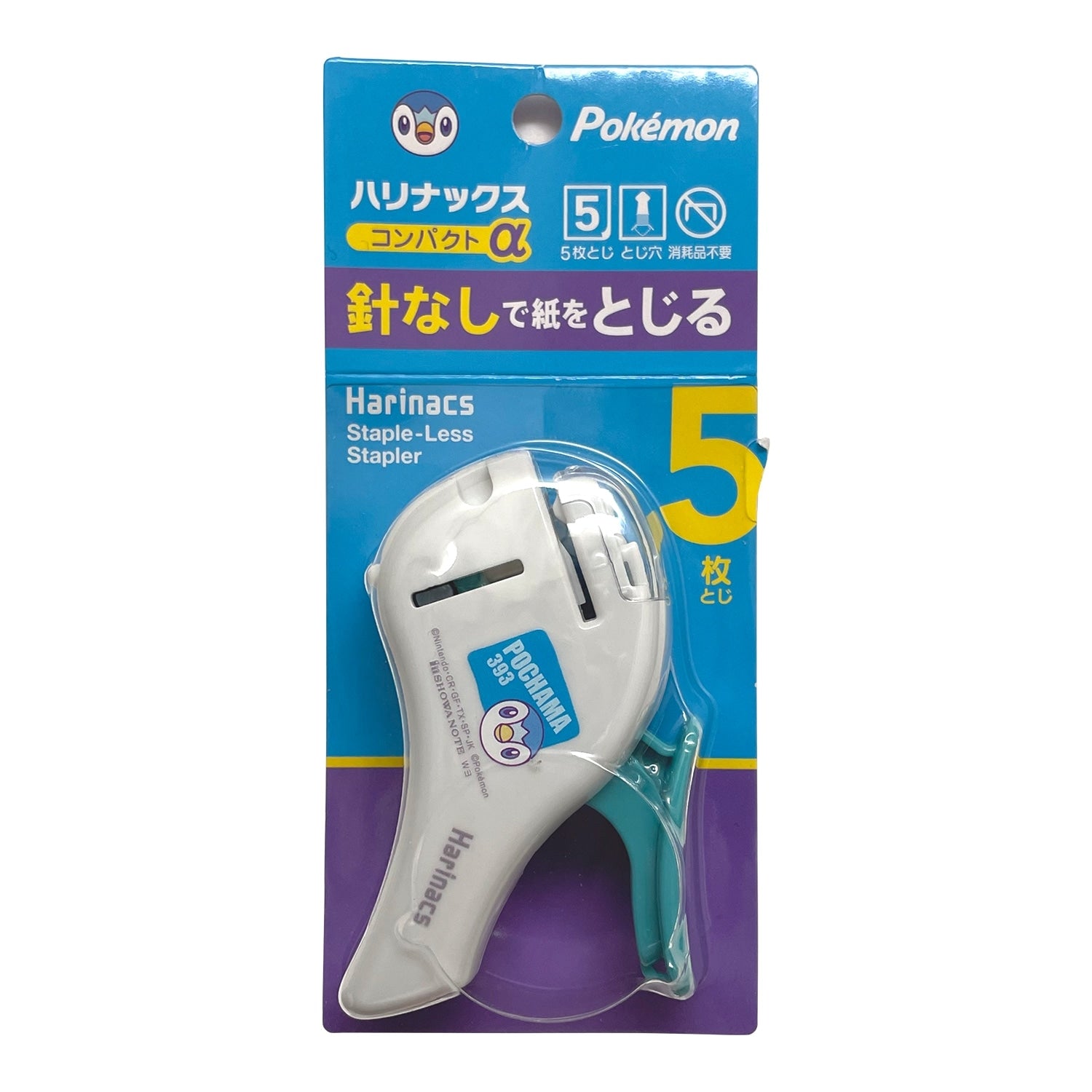 Harinax Compact α Piplup