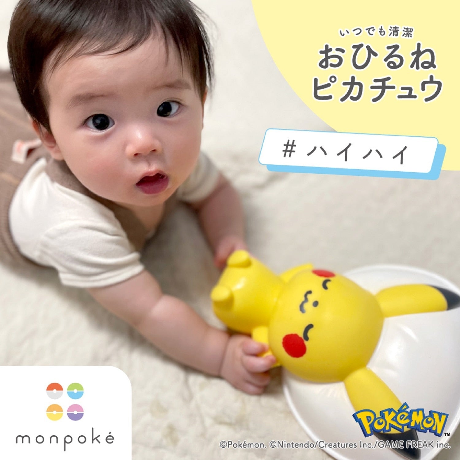Monpoke Hirune Pikachu