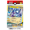 Pokémon TCG Scarlet & Violet ex Start Deck — Lightning Miraidon (#1008)
