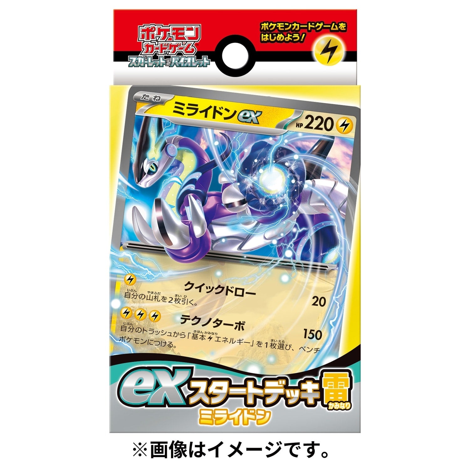 Pokémon TCG Scarlet & Violet ex Start Deck — Lightning Miraidon (#1008)