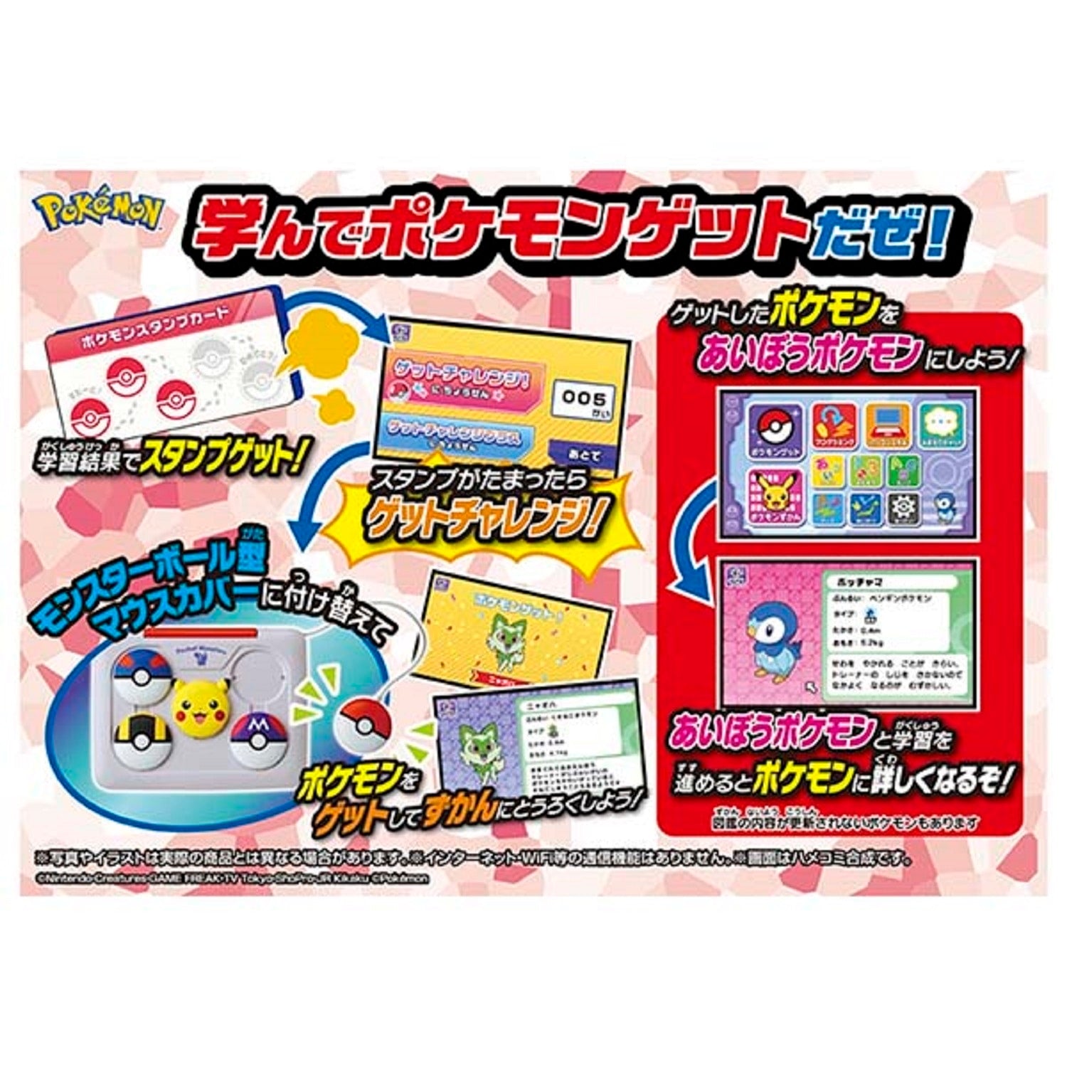 Pikatto Academy PC set with mouse, showcasing Japanese anime style and collectible value