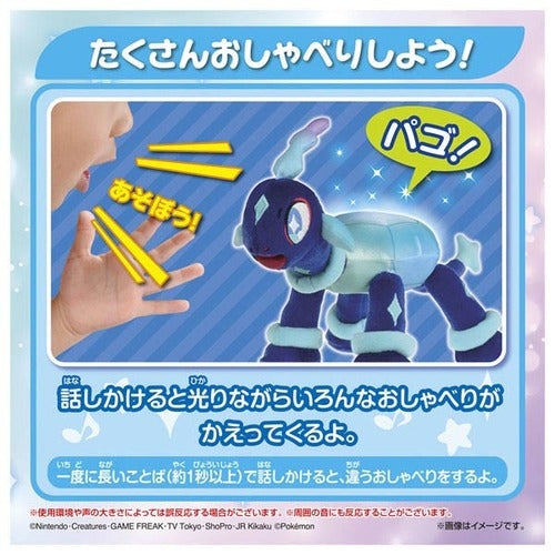 Stroke and talk ♪ Sparkling Terrapagos