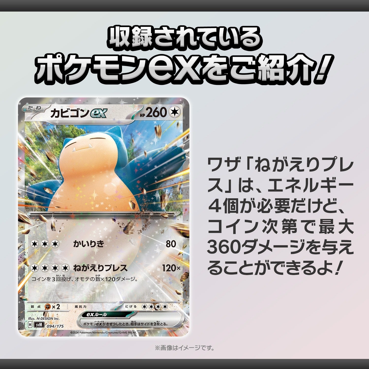 Pokémon TCG Scarlet & Violet Generations Start Deck – Pikachu ex & Snorlax ex