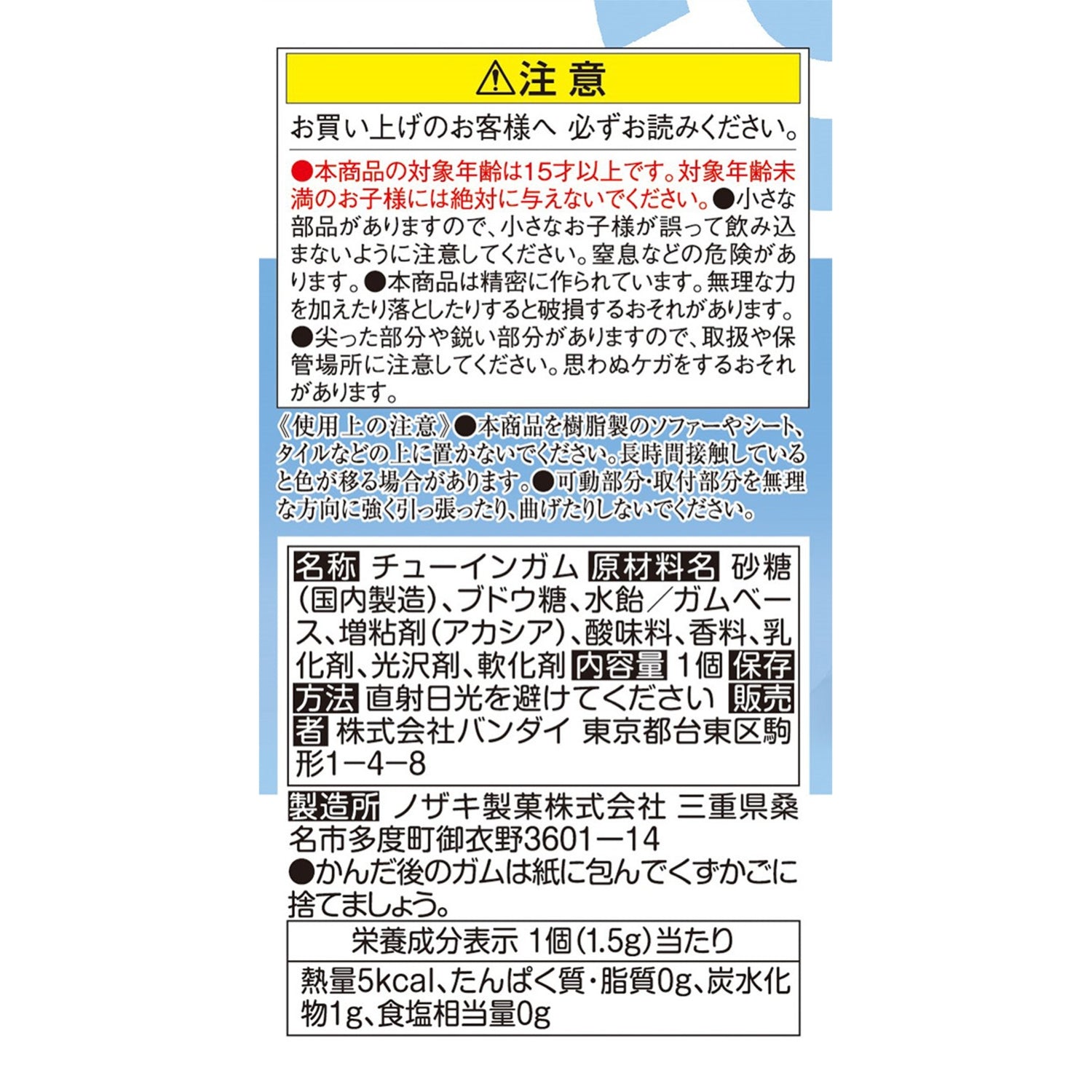 Pokemon Scale World Sinnoh Region 23 Kouki (DPver.)
