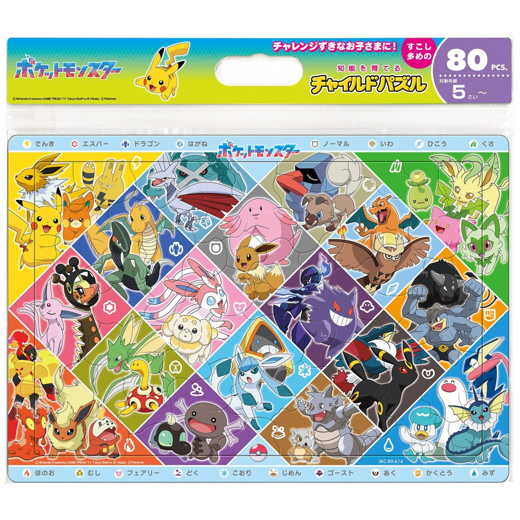 Authentic Japanese Pokemon Child Puzzle 80P with 80 pieces