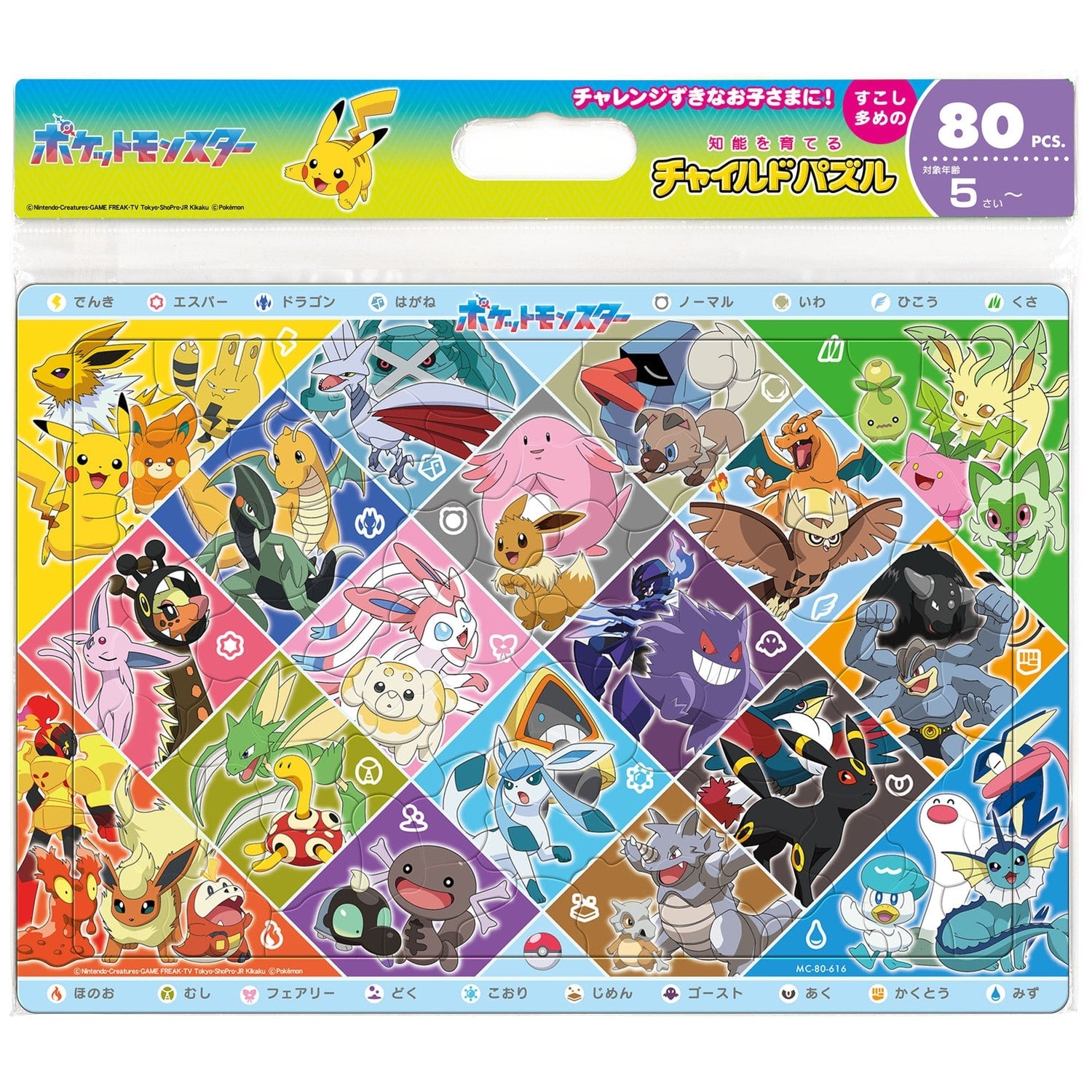 Authentic Japanese Pokemon Child Puzzle 80P with 80 pieces