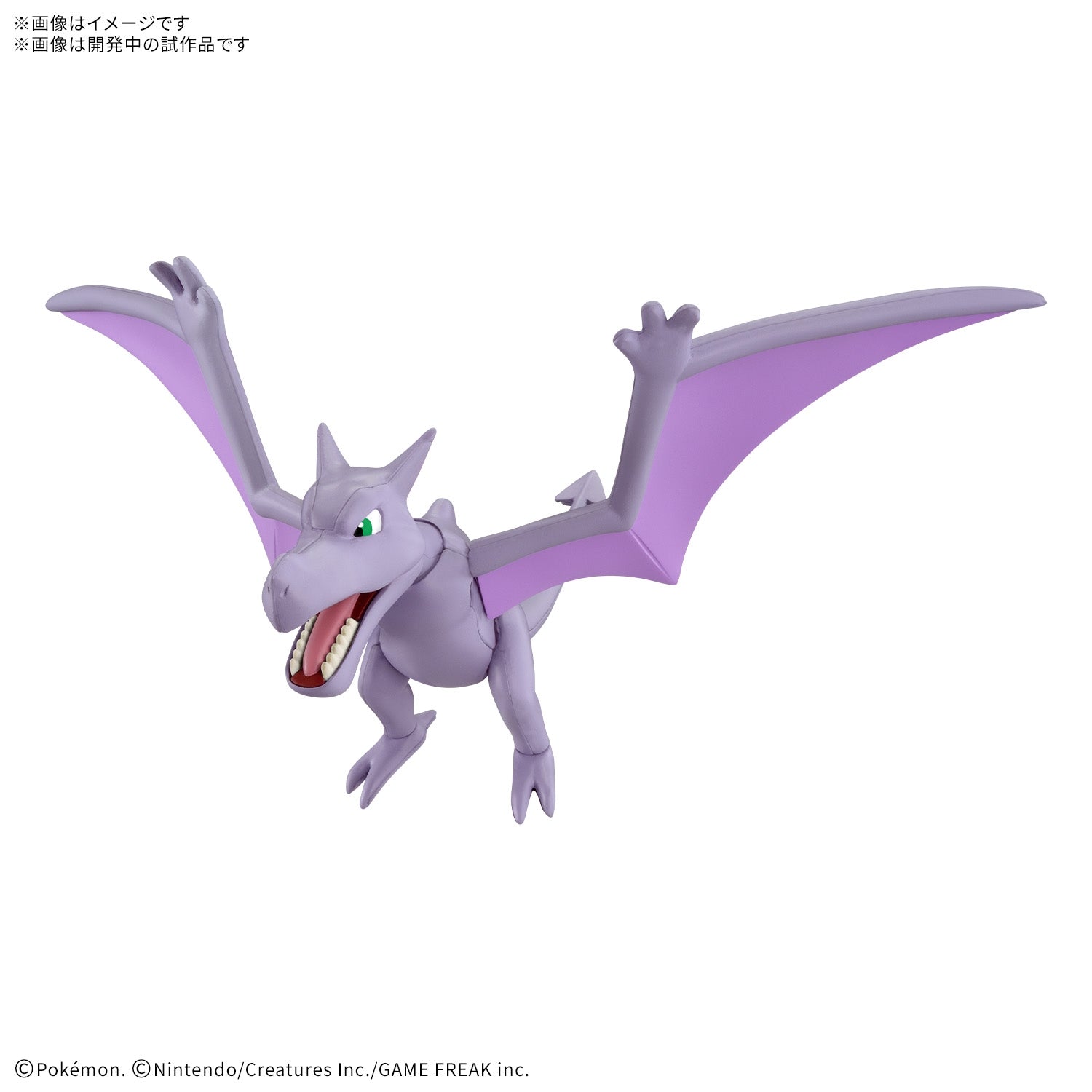 Pokemon plastic model collection Kaseki Pokemon series Ptera