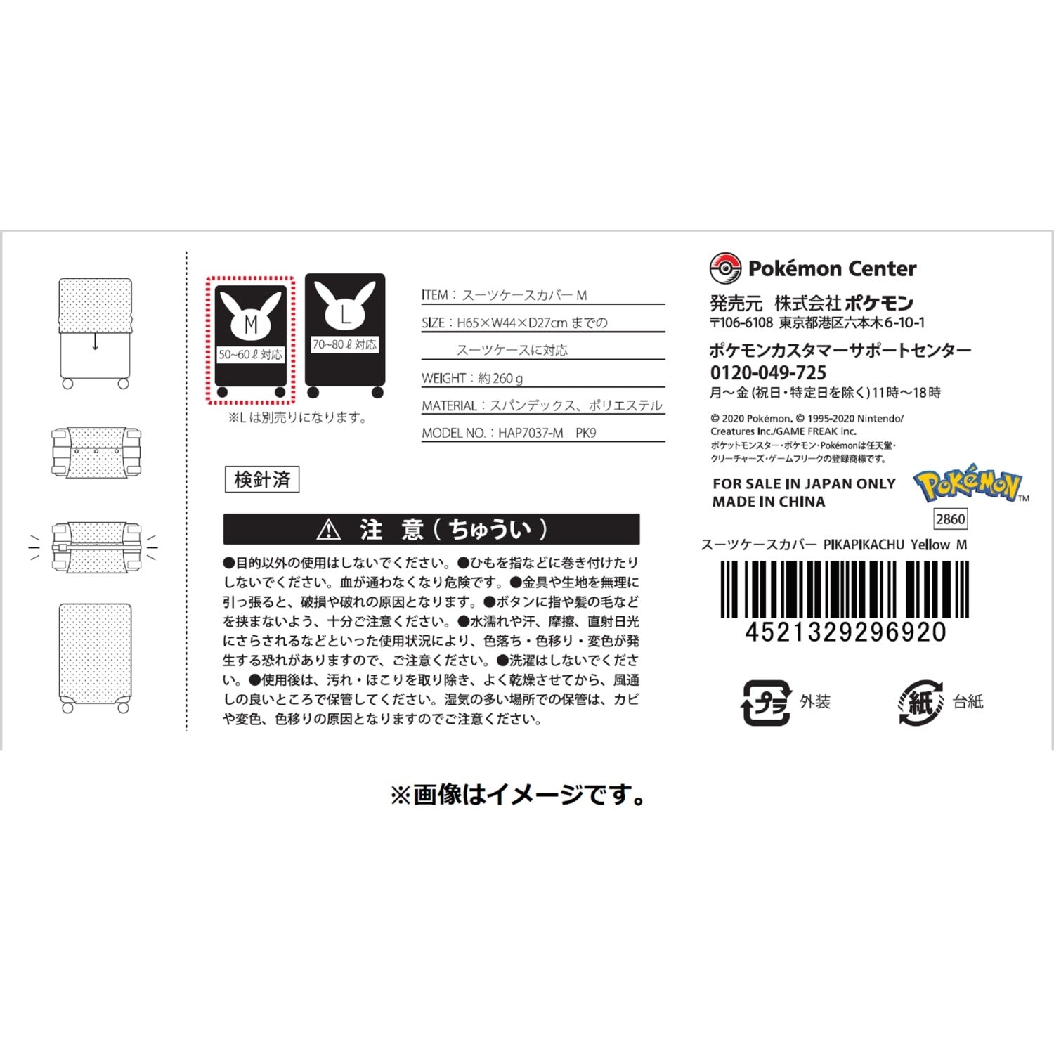 Licensed Pokemon Center Japan Pikachu suitcase cover, collectible item for fans