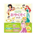 Disney Princess Snack Book that brings you and those around you together