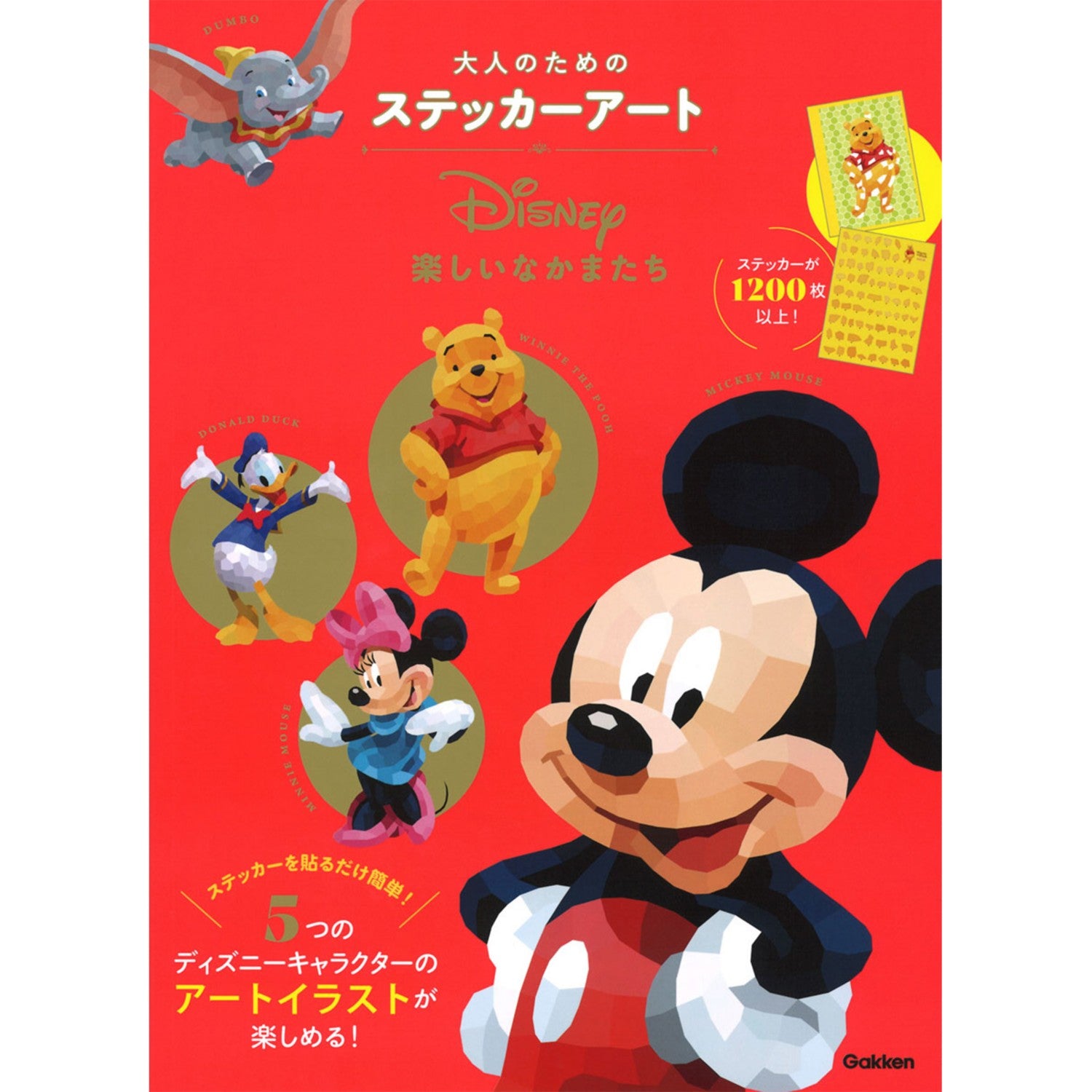 Disney Fun Friends (Sticker Art for Adults)
