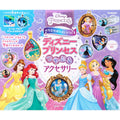 Disney Princess shiny accessories made from glass cabochons (Girls Craft)