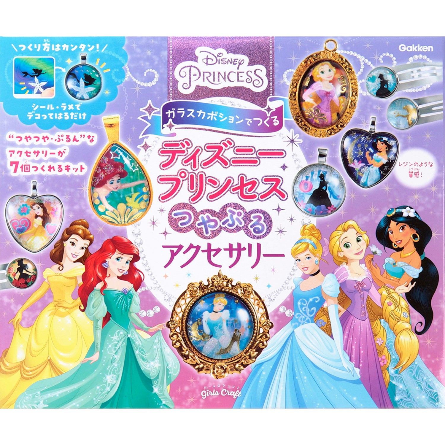 Disney Princess shiny accessories made from glass cabochons (Girls Craft)