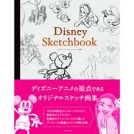 Disney Sketchbook Disney Animation Sketch Art Book