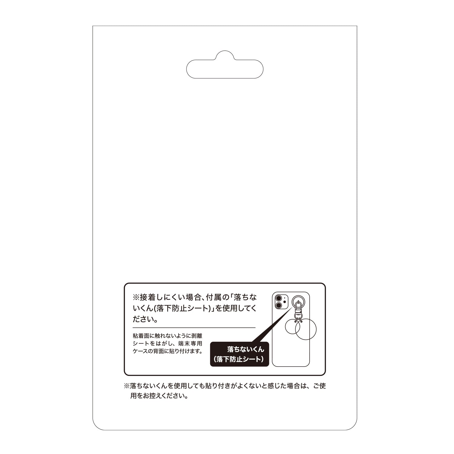 Keyring hanger blacky