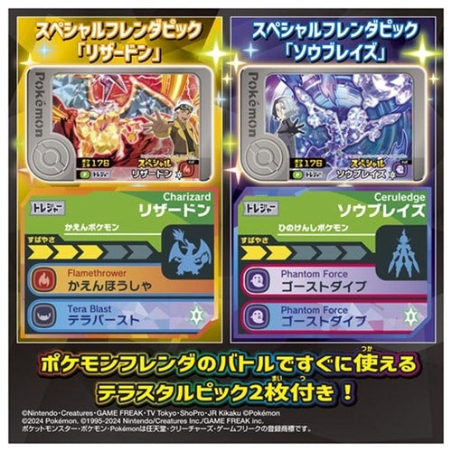 Japanese Pokemon Terrastal Orb DX collectible, with vibrant colors and details