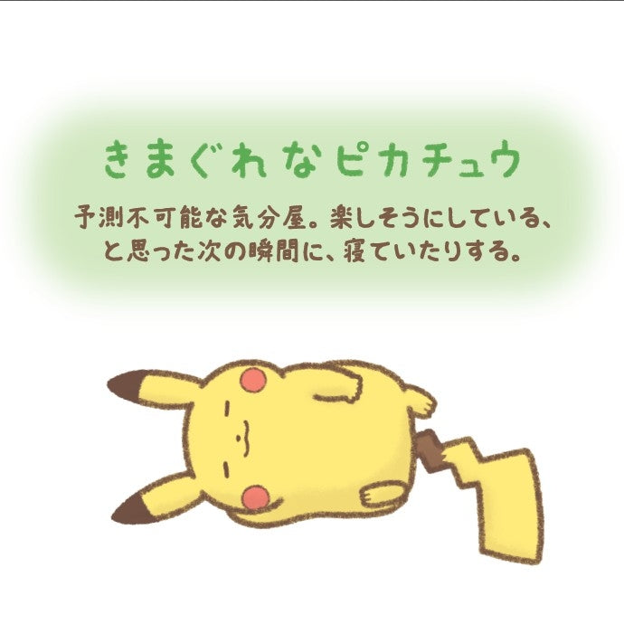 Pikachu Whimsical Mascot Plush | Ten Poke Ten Colors | Pokémon Center