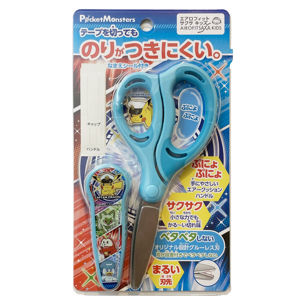 Scissors (Sakusa) (2024 new semester)