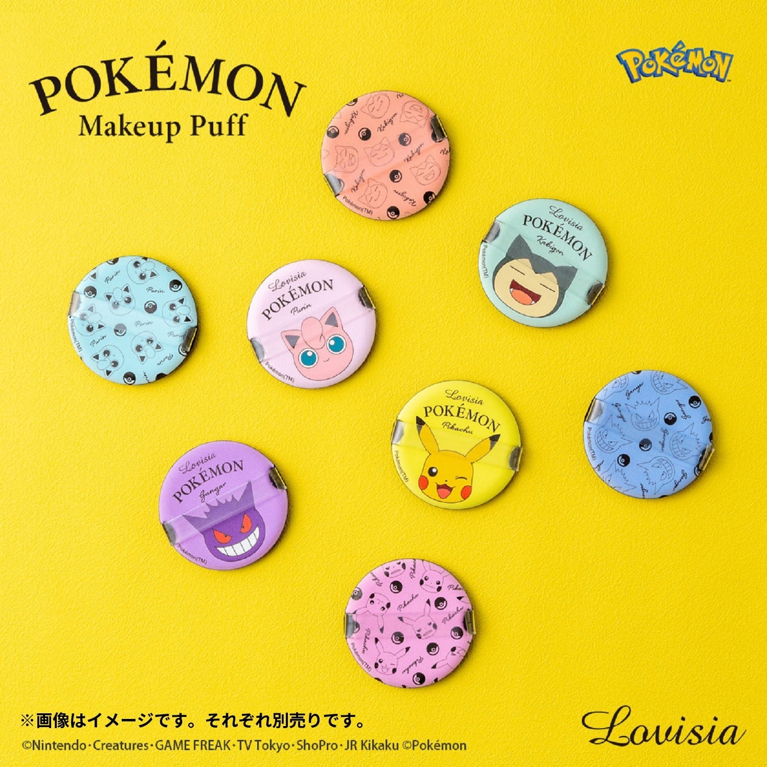 Pokemon face puff Pikachu