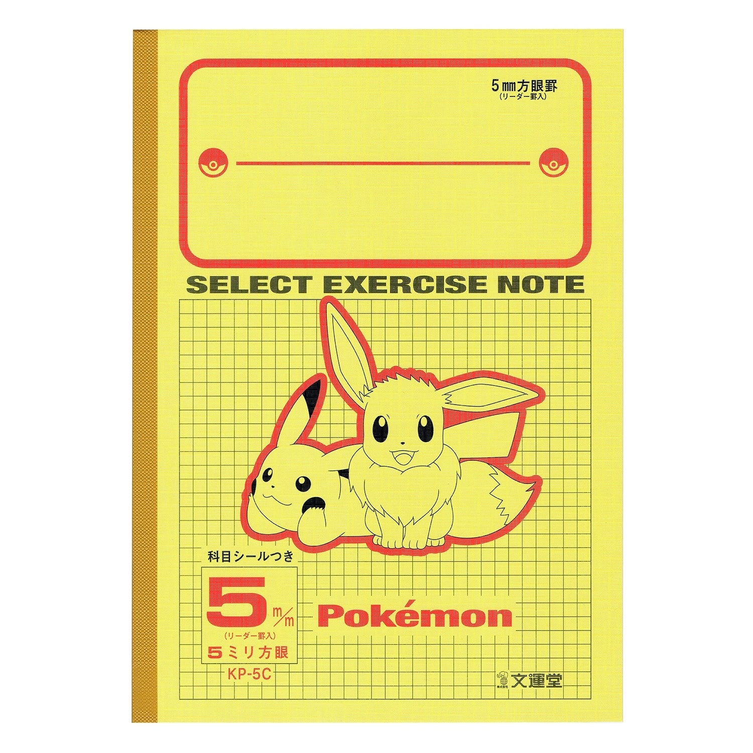 Pikachu trading card from Japan, featuring Electric-type Mouse Pokemon