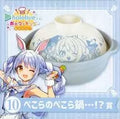 Usaida Pekora Hotpot "Hololive KUJI ~ Holo-Cooking Refill! ~" Pekora no Pekora Hotpot? Award