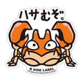 B-SIDE LABEL Pokemon Sticker 098, colorful anime character from Japan
