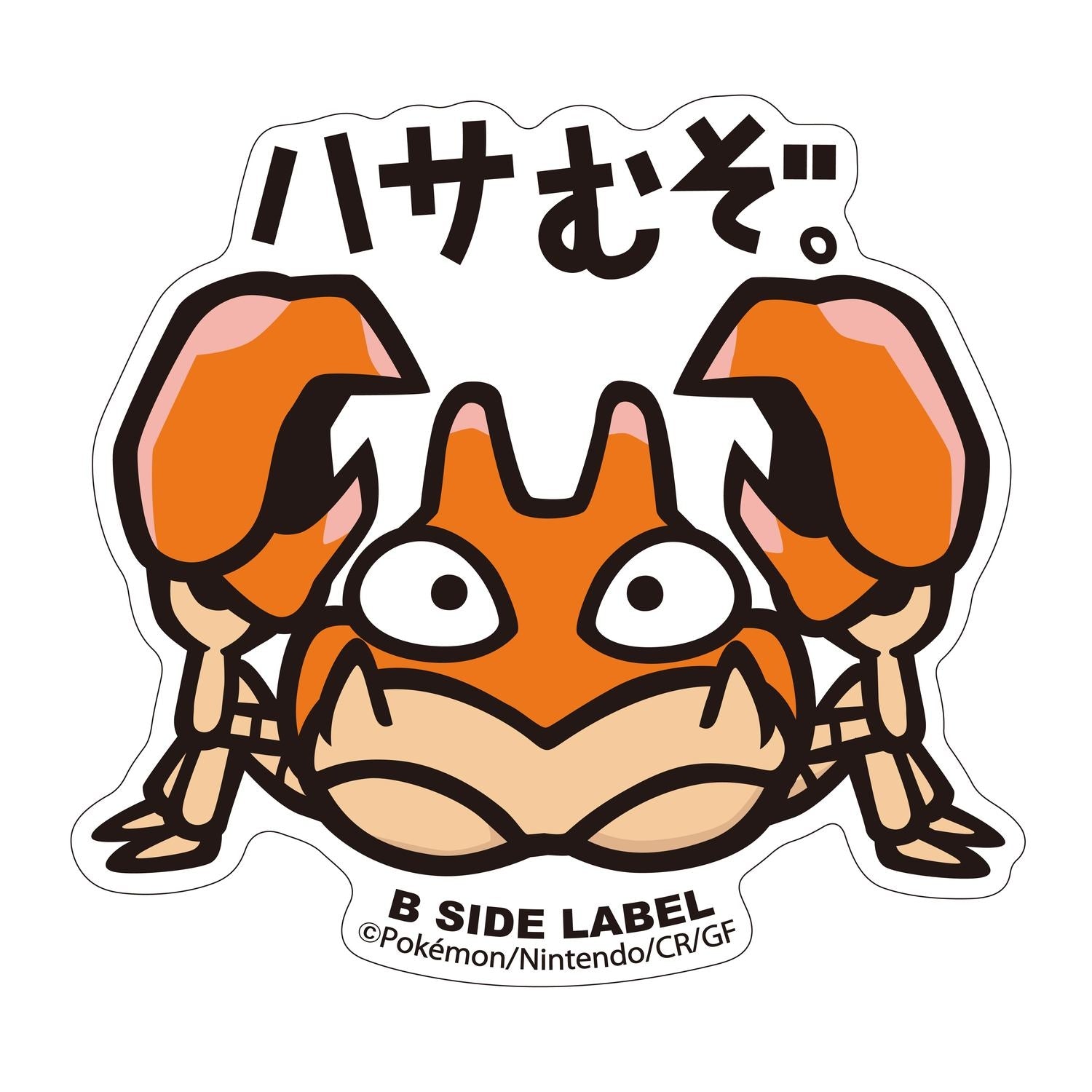 B-SIDE LABEL Pokemon Sticker 098, colorful anime character from Japan