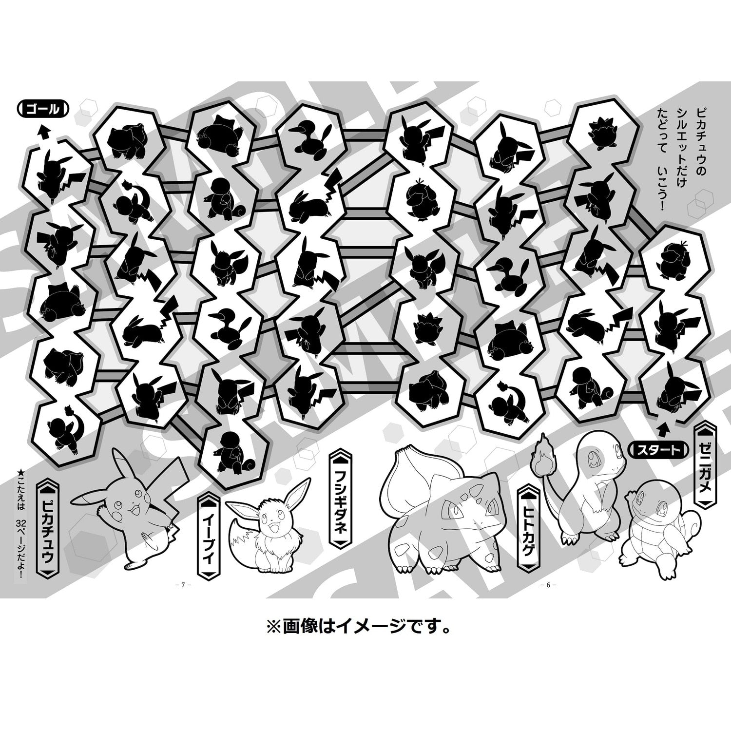 Coloring page Maze