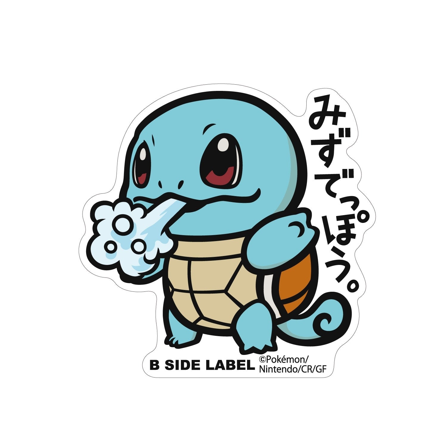B-SIDE LABEL Pokemon Sticker BIG Squirtle from Japan, featuring Squirtle with water-type design