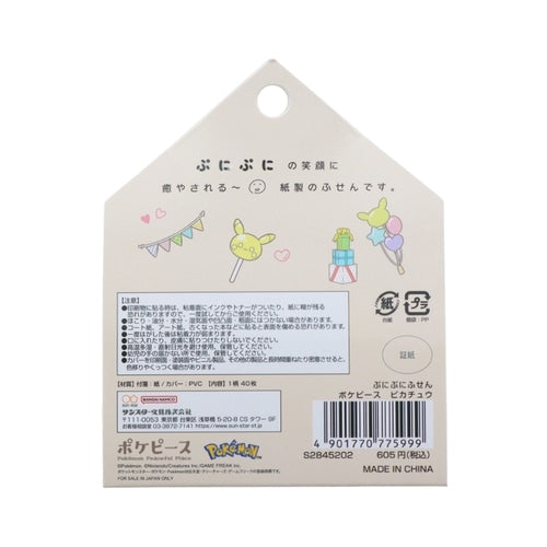 Close-up of Pikachu's face on Puni Puni Sticky Poke Piece, a Japanese collectible