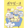 Poke Piece Share House Friends
