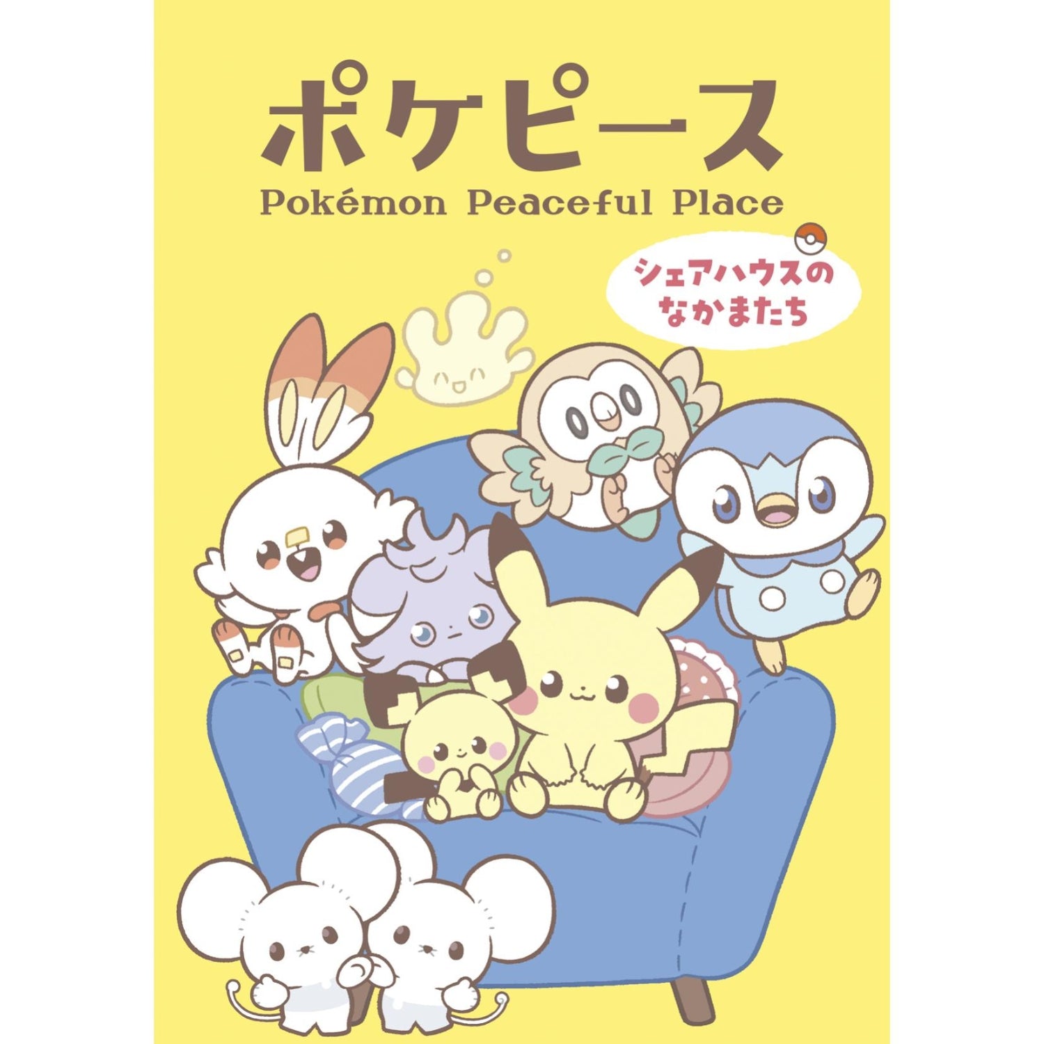Poke Piece Share House Friends