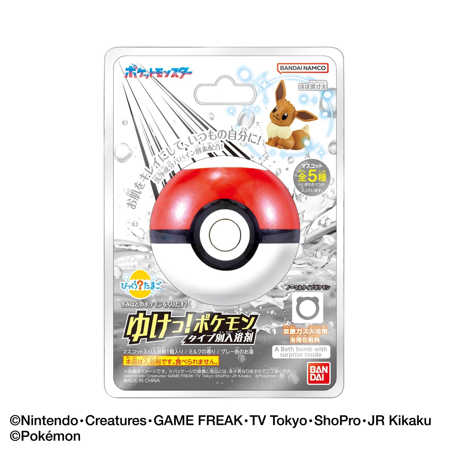 Bikkura Tamago Go! Pokemon normal type