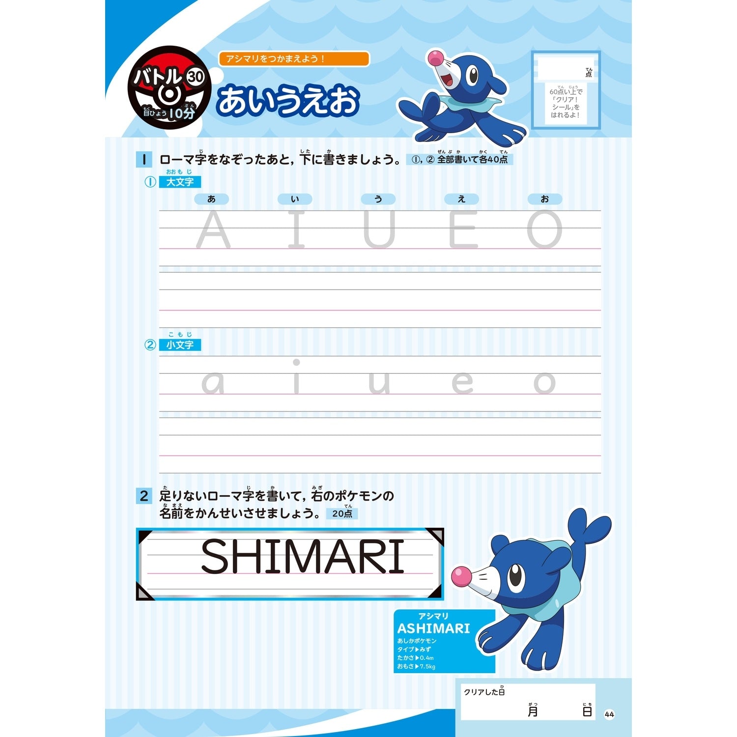 Zukan Drill Elementary School Students Alphabet/Romaji